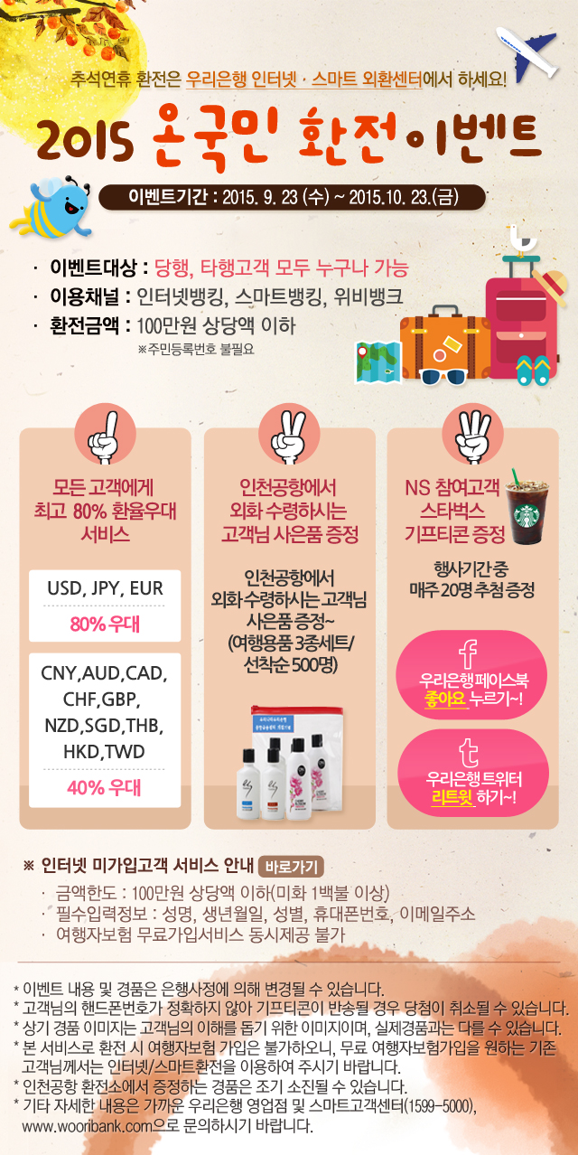 우리은행 모바일웹