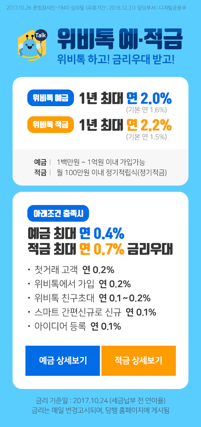 우리은행 모바일웹